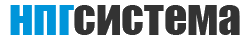 НПГ Система НПГ Система