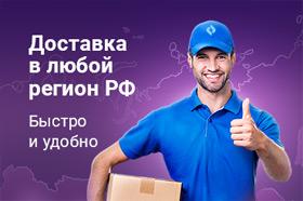 Доставка по РФ и СПГ